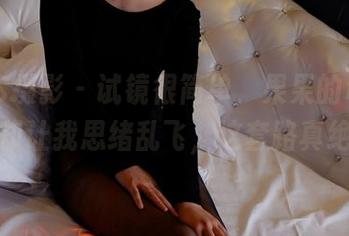 PANS摄影 – 试镜很简单，果果的私房原图却让我思绪乱飞，这套路真绝。