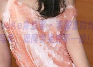 QingDouKe青豆客 – 和服里的炫酷线上写真，潇同学果然不一般！
