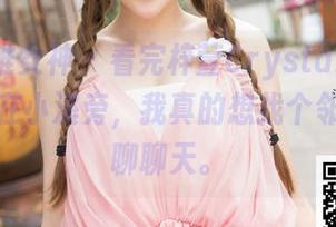 TGOD推女神 – 看完梓萱Crystal的全套作品，在小溪旁，我真的想找个邻家姑娘聊聊天。