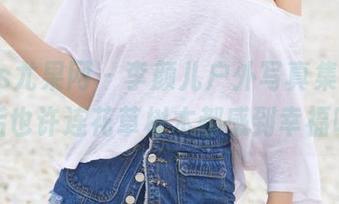 UGirls尤果网 – 李颜儿户外写真集，下载之后也许连花草树木都感到幸福呢？