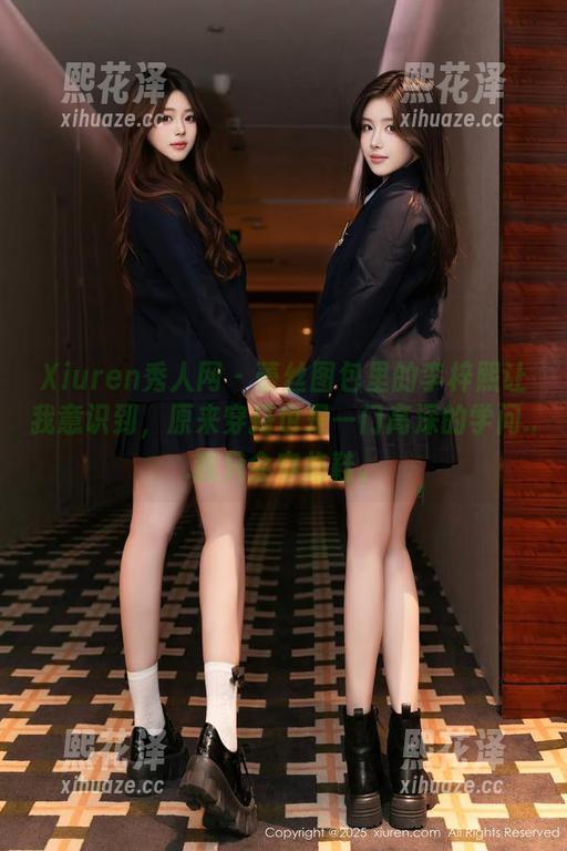 Xiuren秀人网 - 蕾丝图包里的李梓熙让我意识到，原来穿搭也是一门高深的学问...我只会穿拖鞋。