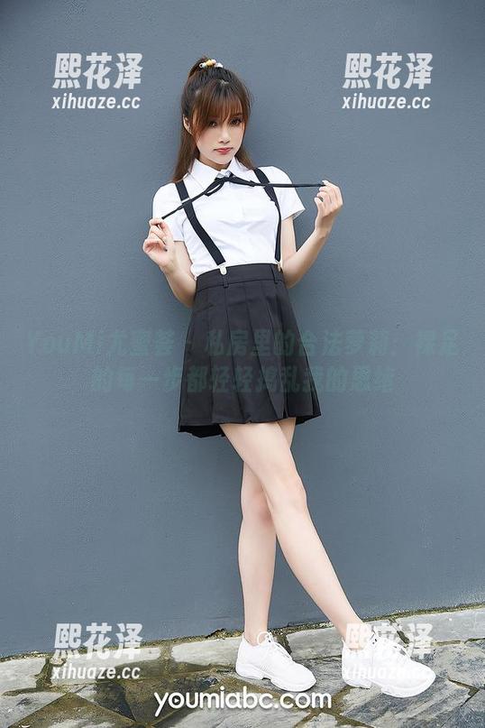 YouMi尤蜜荟 - 私房里的合法萝莉：裸足的每一步都轻轻捣乱我的思绪