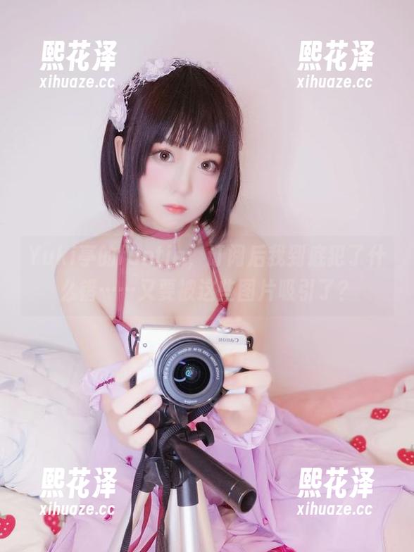 Yuki亭的fantia，订阅后我到底犯了什么错……又要被这些图片吸引了？