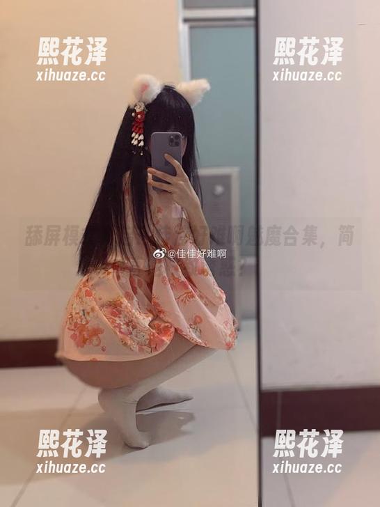 佳佳好难啊 舔屏模式开启!佳佳好难啊魅魔合集,简直是极致诱惑?