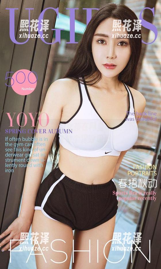 尤果网-小喜 尤果网 - 小喜的女孩在网盘等你:下载之前,先做个深呼吸吧!