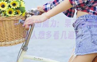 尤果网 – 牛仔裤的魔力：栗子的高清图集，让人想多看几遍！