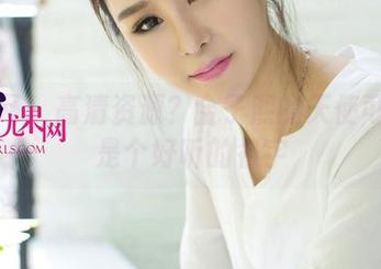 尤果网 – 高清资源？金子熙的天使可不只是个好听的名字