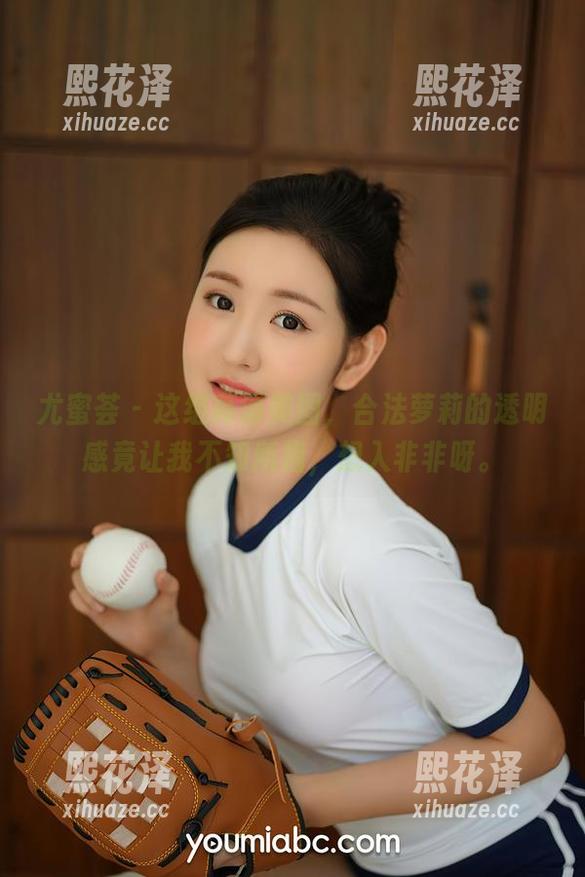 尤蜜荟 - 这组高清美图，合法萝莉的透明感竟让我不知所措，想入非非呀。