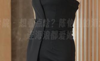 模范学院 – 想看点啥？陈怡曼的海边图包，连海浪都爱她！