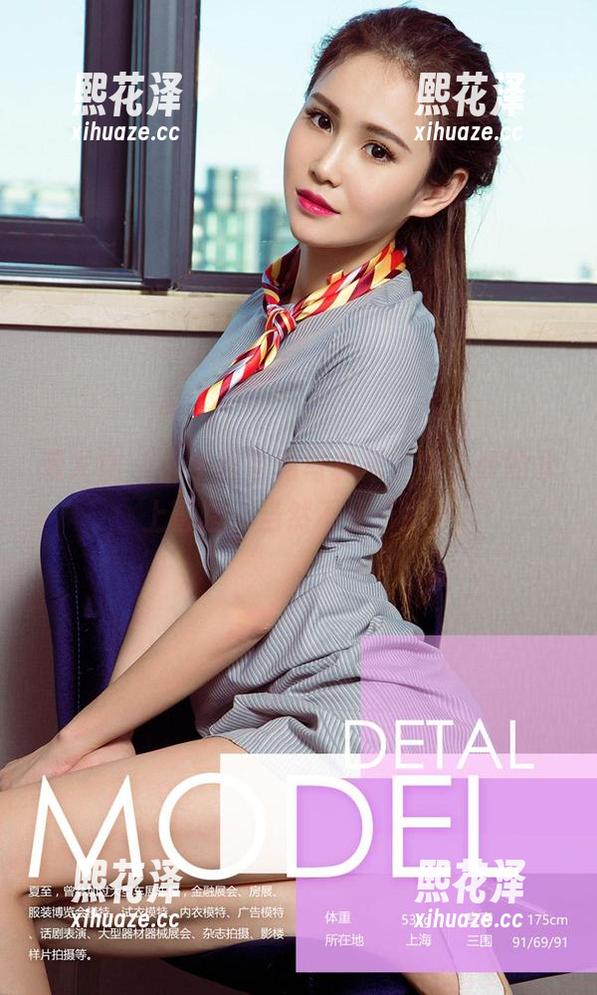 爱尤物 - 水手服系列写真集，妮小妖的水上冒险，当然不止于此。