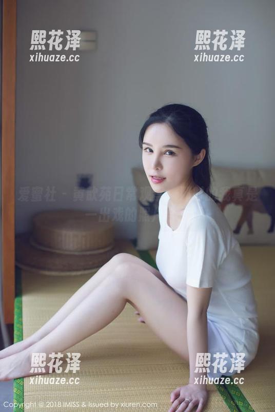爱蜜社 - 黄歆苑日常观察：那时的我真是一出戏的照片合集
