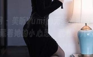 秀人网 – 美昕Yumi的无圣光连体衣，作品里藏着她的小心思，就私聊几句呗？
