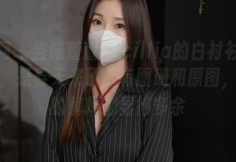 秀人网 – 当陆萱萱cecillia的白衬衫劲风袭来，是春天来了，有图册和原图，再多的解释都显得多余