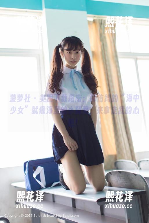 菠萝社 - 美图下载指南：柳侑绮的“海中少女”就像海里的小精灵，来拿走我的心吧！