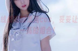过期米线线喵的恶魔cos，妥妥让人眼前一亮的组合！